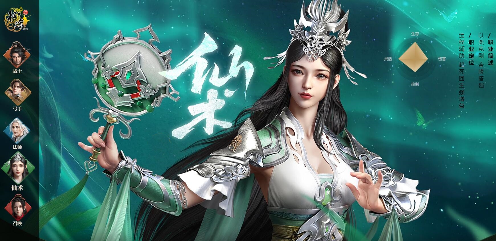 原始征途什么职业适合新手玩4