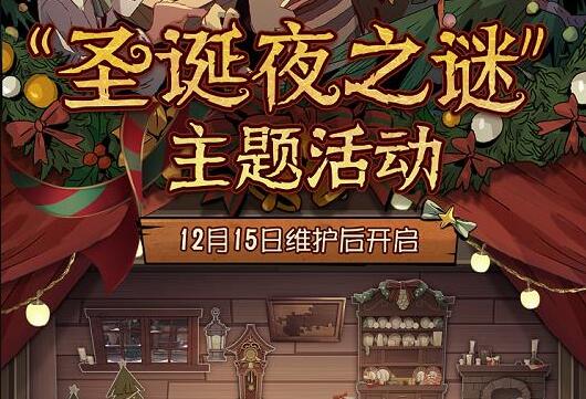 2022圣诞节皮肤怎么获得3