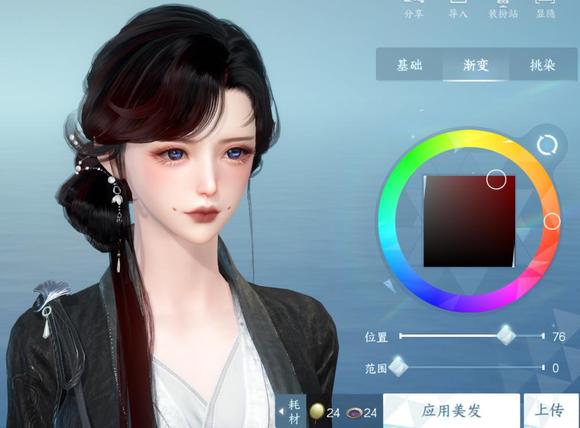 逆水寒手游染发怎么弄2