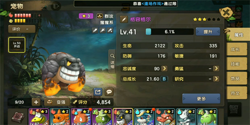 新石器时代什么宠物最厉害1