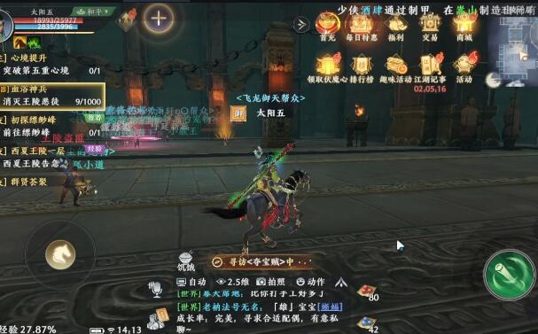 天龙八部2无尘宝石怎么搭配1