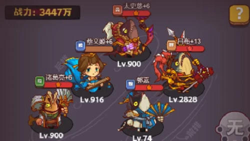 咸鱼之王五红最强阵容1