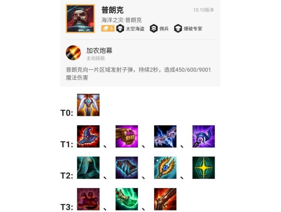 云顶之弈S8五费卡出装推荐1