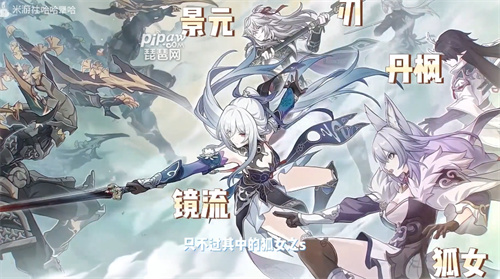 崩坏星穹铁道饮月君星魂介绍2