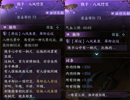 逆水寒手游铁手单人打法攻略2