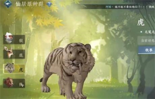 逆水寒手游双峰照影灵鹿怎么拍3