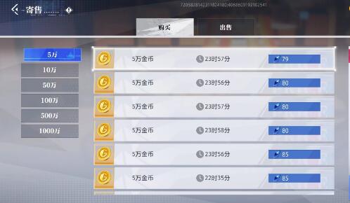 晶核coa怎么氪金2