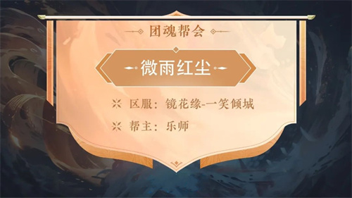 倩女幽魂手游哪个帮派最强4