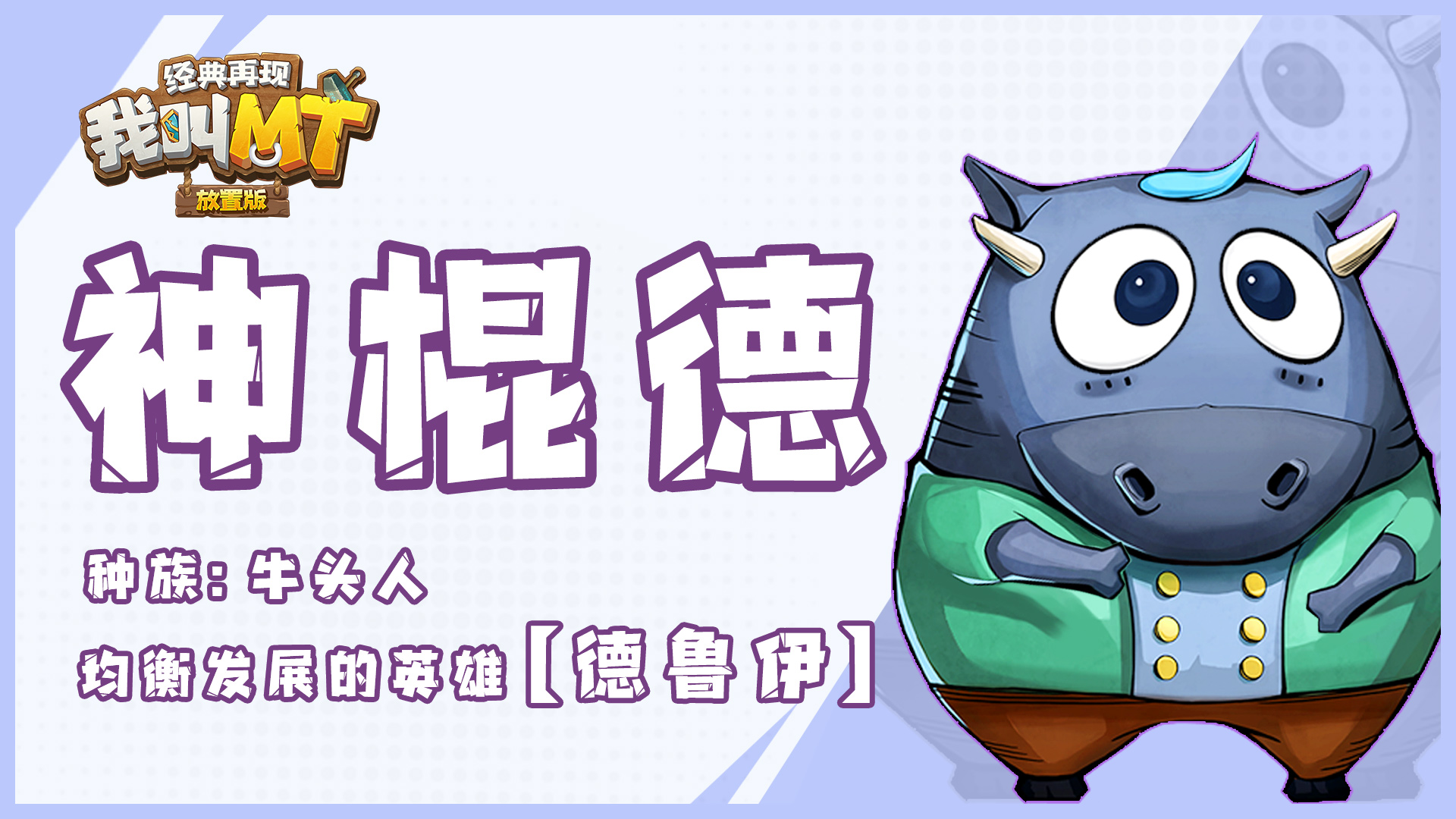 我叫mt经典再现哪个职业厉害6