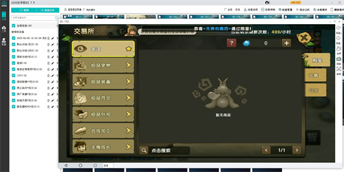 新石器时代可以搬砖吗1