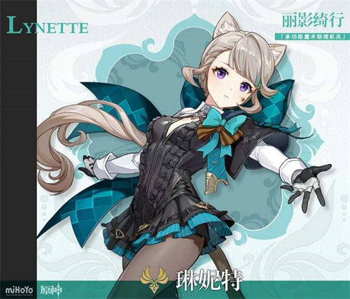 原神菲米尼什么时候出2