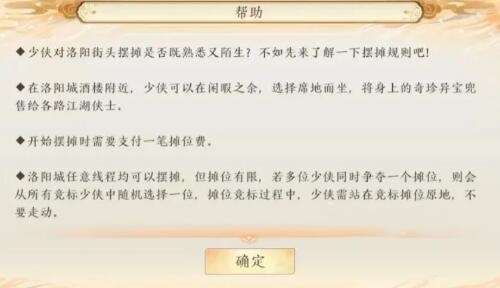 天龙八部2怎么交易装备1