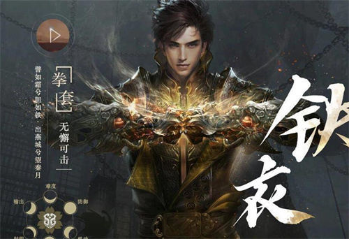 逆水寒手游铁衣和神相哪个厉害2