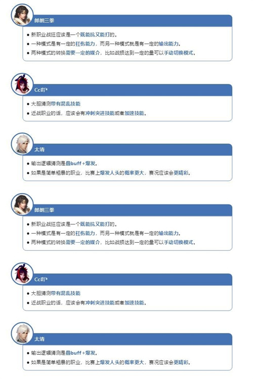 倩女幽魂手游战狂厉害吗1