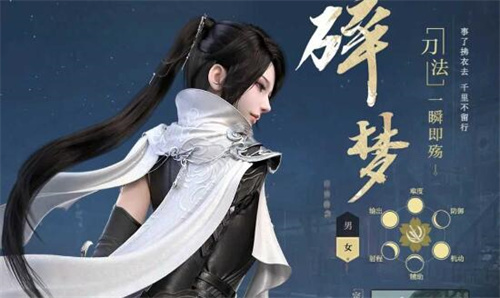 逆水寒手游龙吟和碎梦哪个厉害2