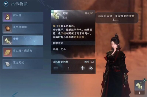 逆水寒手游将军醉怎么获得2