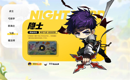 冒险岛枫之传说0氪玩什么职业厉害3