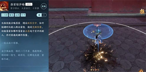 逆水寒手游百炼装备怎么获得3