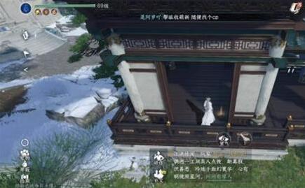 逆水寒手游东海漫志位置4