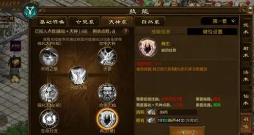 原始征途手游召唤选哪个系2