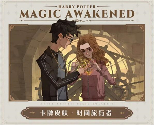 哈利波特魔法觉醒焰色之锁怎么获得2