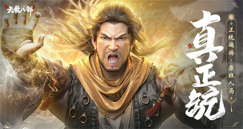 新天龙八部手游开区需要屯什么资源2