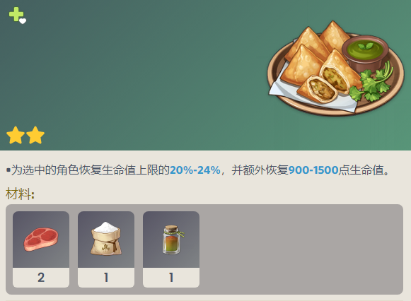 原神贾汉吉尔位置一览3