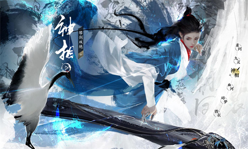 逆水寒手游职业哪个厉害4