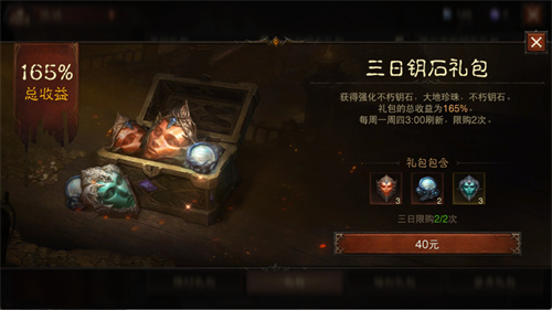 暗黑破坏神不朽大地珍珠白嫖攻略5