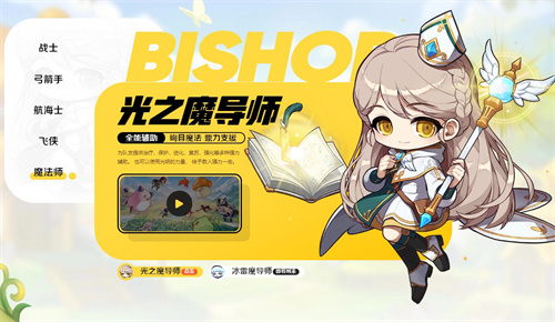 冒险岛枫之传说0氪玩什么职业厉害2