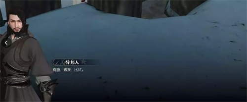 逆水寒手游一式留痕怎么触发1