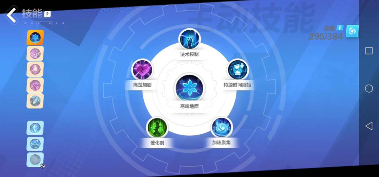 冰焰BD推荐冰焰无限流技能搭配2