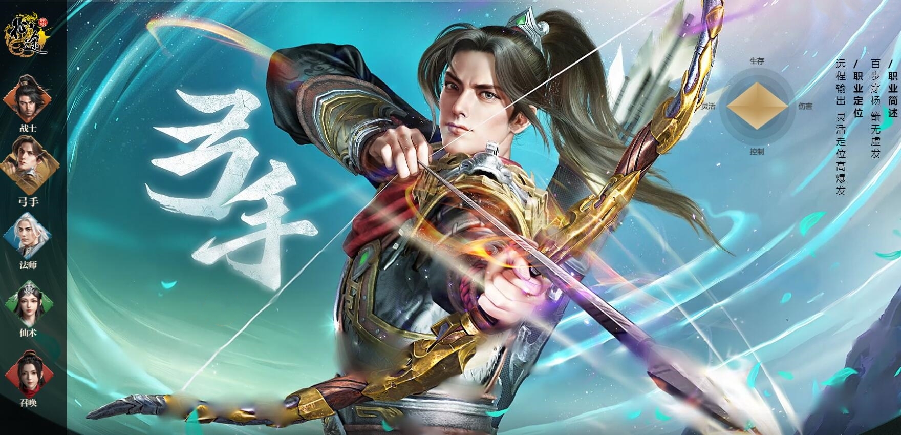 原始征途什么职业适合新手玩2