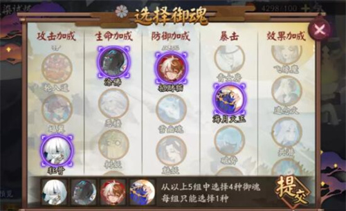 阴阳师灵染试炼高分阵容推荐4