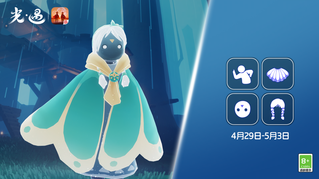 光遇4月29复刻先祖位置在哪1