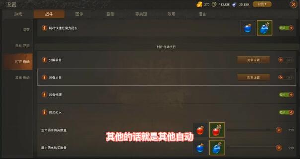 传奇m国际服自动主线怎么设置7