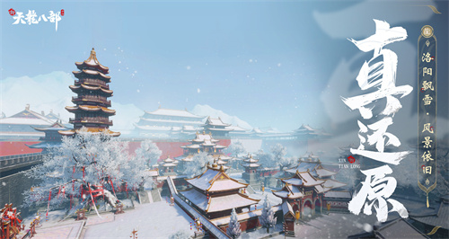 新天龙八部中氪金怎么玩2