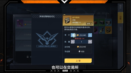 黎明觉醒生机货币机制一览1