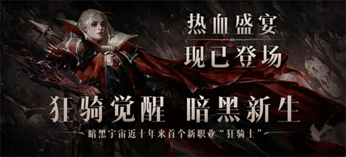 暗黑破坏神不朽狂骑士套装选择攻略1