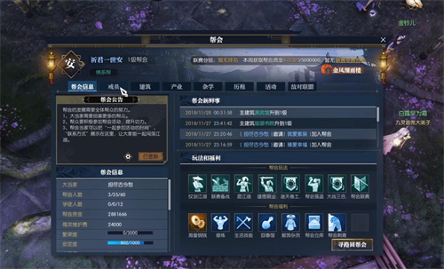 逆水寒手游开服搬砖攻略2