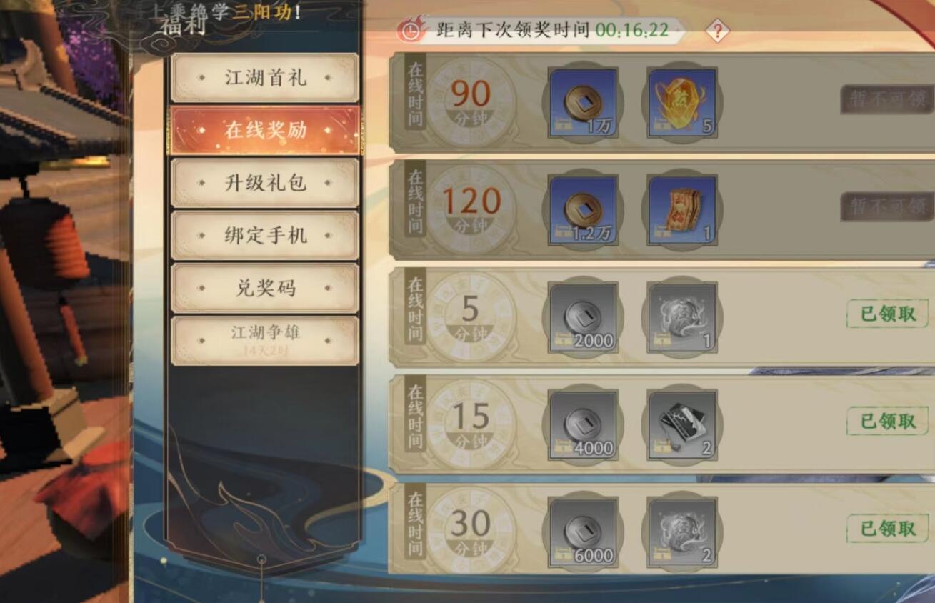 天龙八部2开月卡有哪些好处1