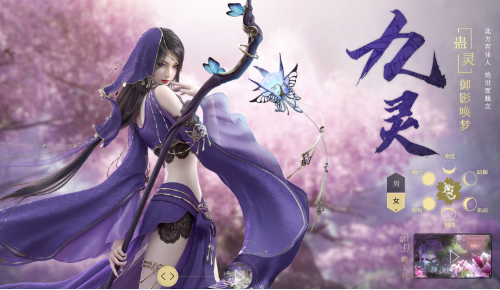 逆水寒手游素问和九灵哪个厉害1