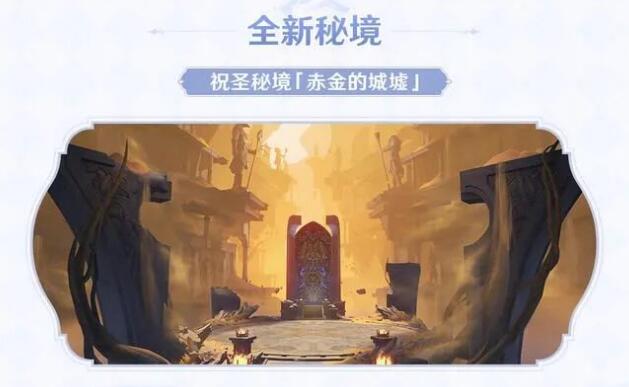 原神迷城战线沙域篇多少级开2