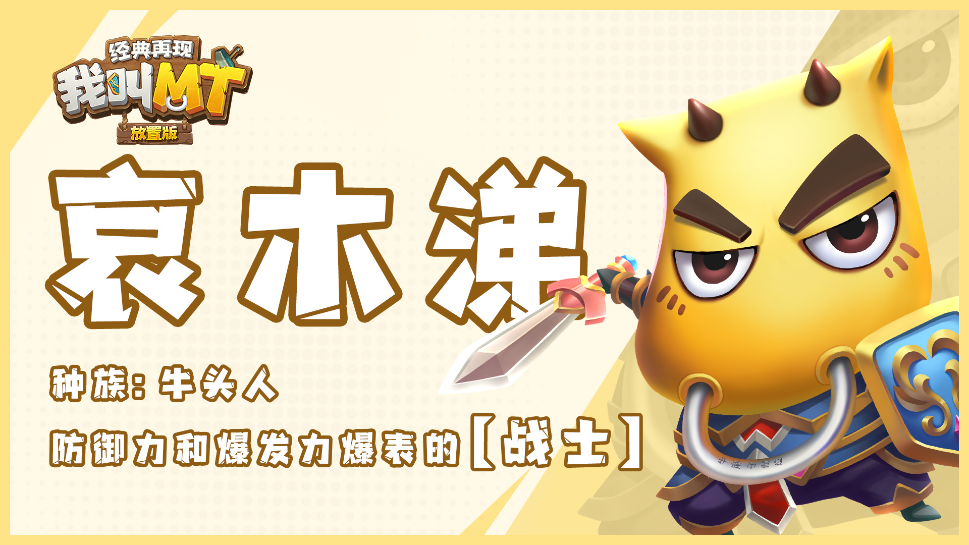 我叫mt经典再现哪个职业厉害1