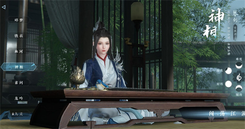 逆水寒手游偷师技能怎么获得3