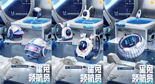 和平精英星兔领航员值得入手么2