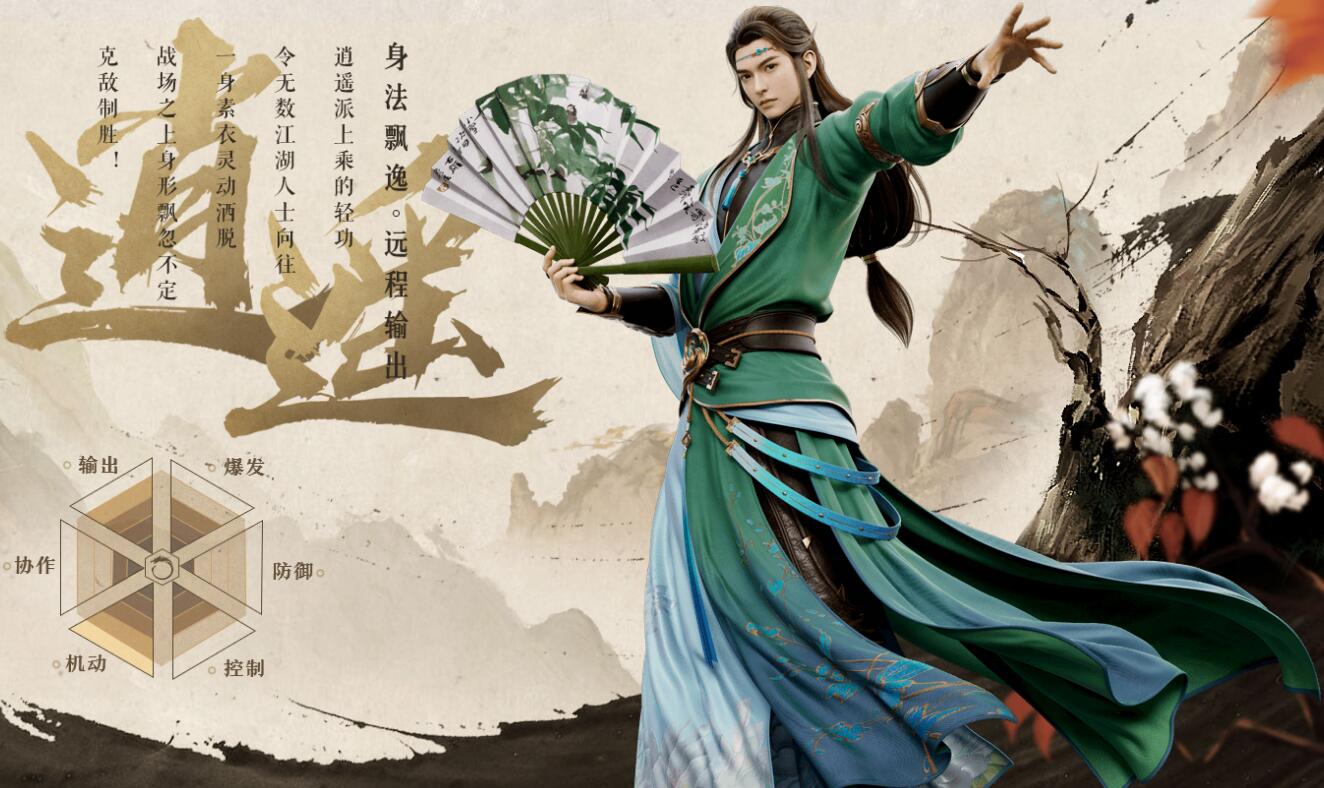 天龙八部2飞龙战天逍遥厉害吗1