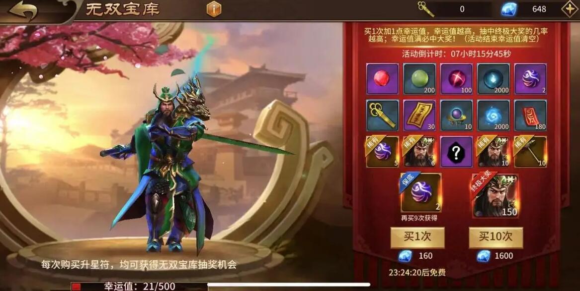 极无双2最强红将阵容推荐 极无双2手游红将哪个好