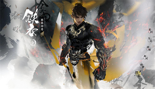 逆水寒手游哪个职业pvp最强4