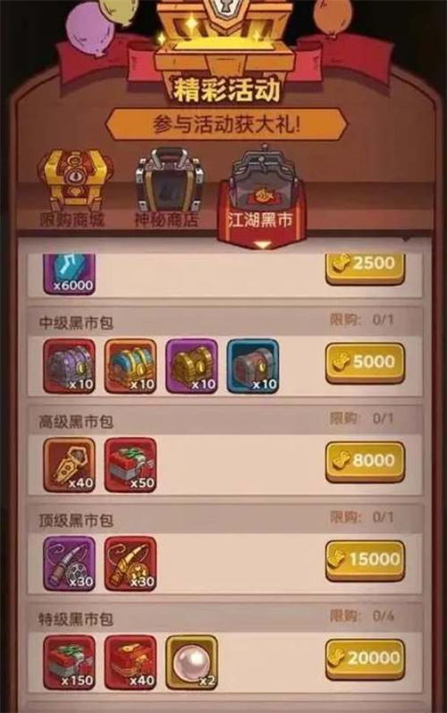 咸鱼之王中秋国庆是什么活动2